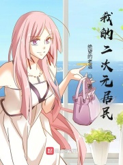 隐世三年总裁老婆要离婚