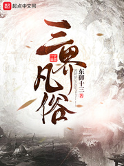 逆天萌兽绝世妖女倾天下