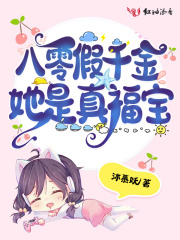 我以狐仙镇百鬼小说