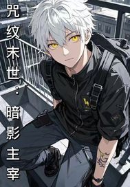 异界帝国之召唤英雄