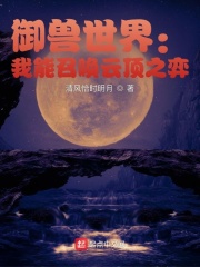 秦风秦昊风起荒古免费阅读全文