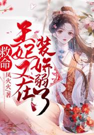 总裁夫人说你不行阮星潋叶慎