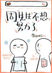 世子太凶猛闯相府抢姑娘杨束陆韫