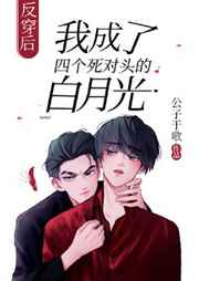 重生嫁给禁欲权臣后她被宠上天