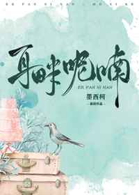 暴君偷听我心声后开挂了我负责吃瓜