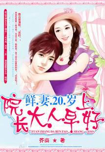 顾北笙傅西洲傅爷你的替嫁新娘是大佬免费阅读全文