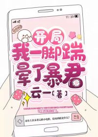 全家反派读我心后人设都崩了尉迟曦娴妃