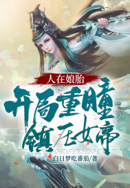 七零娇娇女把糙汉老公撩到吐血江铎明珠