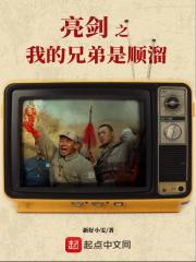 重生豪雄开局拿下高冷校花余年周婉