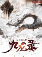 陈六合沈清舞小说阅读免费