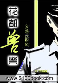 人族镇守使沈长青最新免费阅读