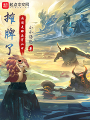 我的替嫁女总裁陈南李惠然的小说全文免费阅读无弹窗