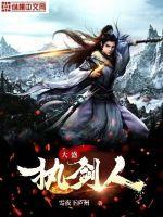 神医下山美女总裁要养我