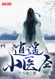 镇天神医萧逸苏颜小说全文阅读