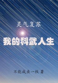 民间第一禁忌林寿曹雪蓉小说全集