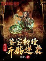 林寿曹雪蓉全文免费阅读无弹窗