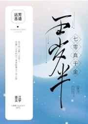 道爷下山陈厉秦悦雅小说全文阅读