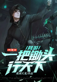 吴劫蒋尘我以狐仙镇百鬼小说免费阅读全文