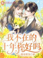 我以狐仙镇百鬼