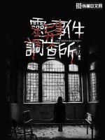 世子凶猛这个小娘子我抢定了杨束陆韫小说全集