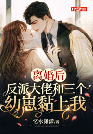 学姐别怕我来保护你洛野苏白粥小说全文免费阅读完整版