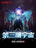 天下第一狱叶枭宋清雪小说全文阅读