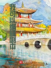 再嫁后九爷宠我入骨安南笙穆伏城小说全文阅读