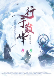 凤凌天下叶凌天凤惑君小说全文阅读