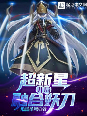 穿书女频大婚当日被女主杀死叶凌天凤惑君小说全集