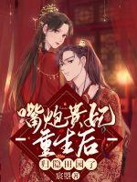 我有99个大佬师父，下山即无敌叶北辰周若妤