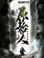 无敌狱医陈平安苏暮雪小说全文免费阅读完整版