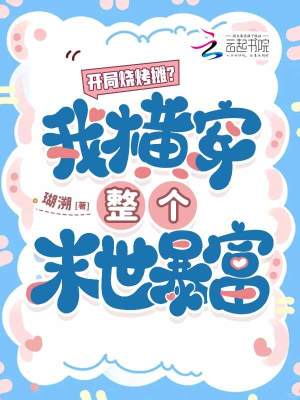 罗修炎月儿小说全文免费阅读完整版