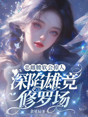 罗天蓝秀儿九卷天书诸天无敌小说免费阅读全文