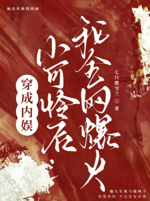 阮白慕少凌小说全文免费阅读