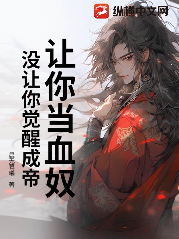 无敌小侯爷叶玄赵凝雪月红妆小说全集