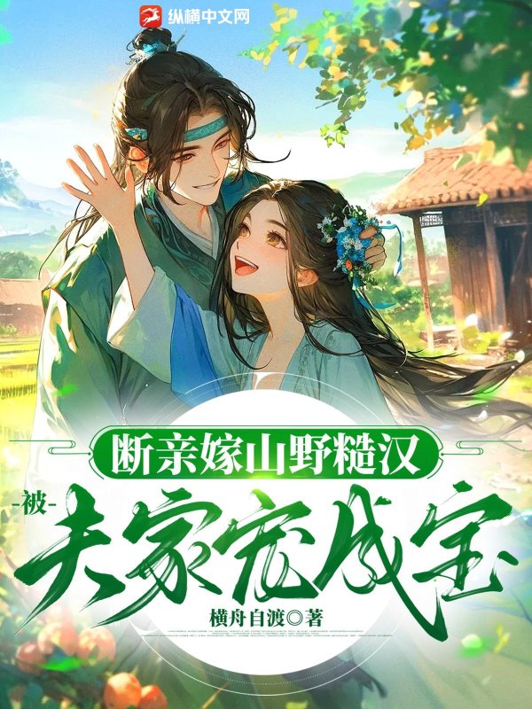 上山十五天下山既无敌叶峰赵雪梅小说全集