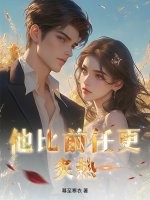 苏清妤沈之修锁春宵禁欲权臣破戒后宠妻无度小说免费阅读全文