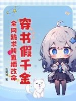 斗罗之冰魔雨浩