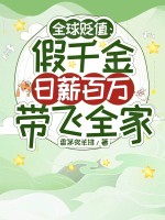 一剑霸天苏信赵凌小说全文阅读