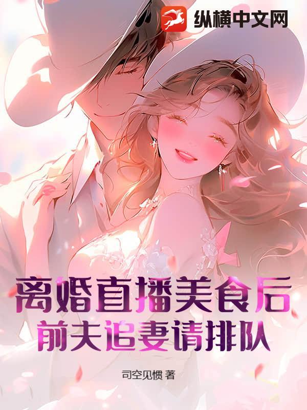 萧逸苏颜神医下山美女总裁要养我小说免费阅读全文