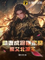 天唐锦绣在线全文阅读