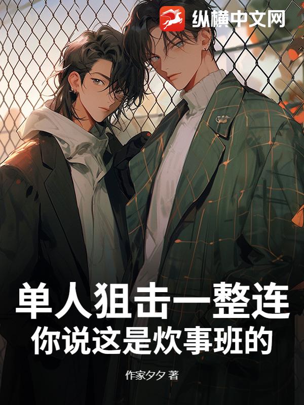 柯南：拒绝刑事部的男人