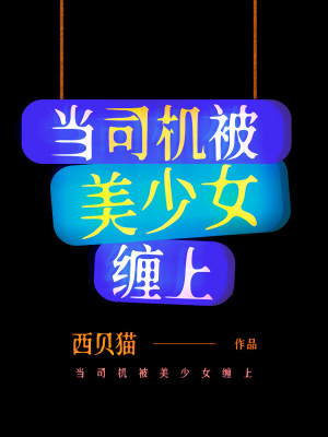 都市超级医圣叶辰夏若雪孙怡