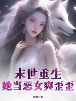 嗜血狂龙叶辰夏若雪孙怡