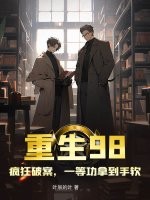 江南王叶辰夏若雪孙怡