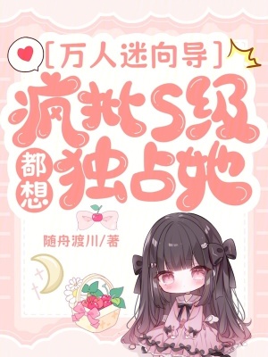 都市极品医神叶辰夏若雪孙怡