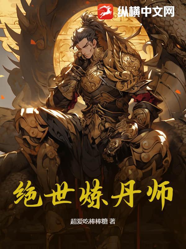 都市极品神医叶辰夏若雪孙怡