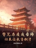 林轩是哪部小说主角