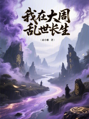 玄幻之我的宗门亿点强