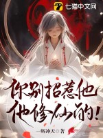 重生修真变成龙